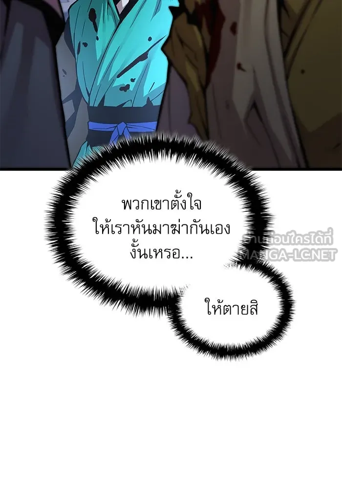 ลับลางลวง ตอนที่ 43 ด่านที่สอง รูปที่ 39