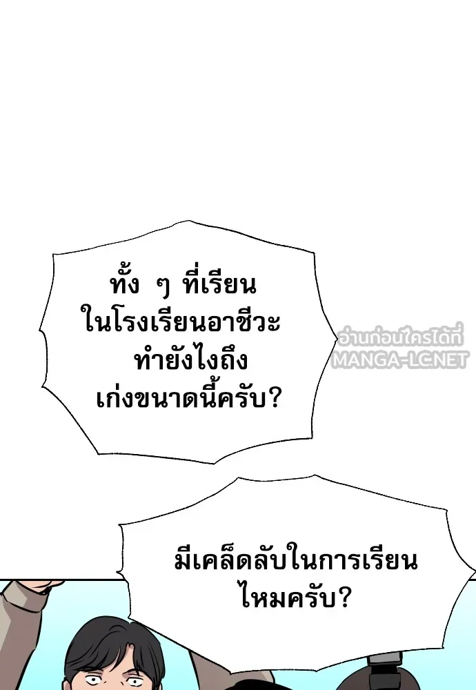 หลานอัจฉริยะของราชาเงินกู้ ตอนที่ 13 รูปที่ 141