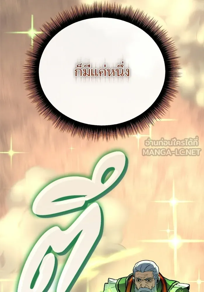เริ่มเกมพร้อม 13 คุณสมบัติลับ ตอนที่ 21 รูปที่ 195
