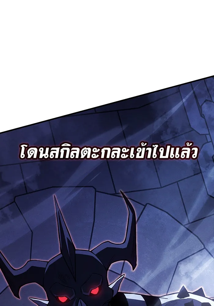 เกิดใหม่พร้อมพลังแห่งราชัน ตอนที่ 90 รูปที่ 83