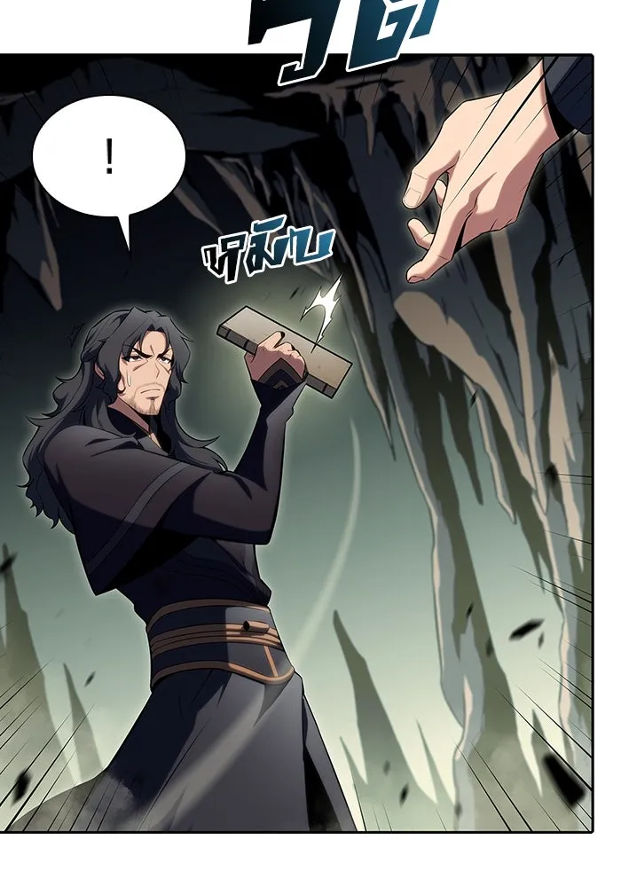 ผู้เล่นหน้าใหม่เลเวลแมกซ์ ตอนที่ 109 ศิษย์เอกของ 'อัมฮวัง รูปที่ 19