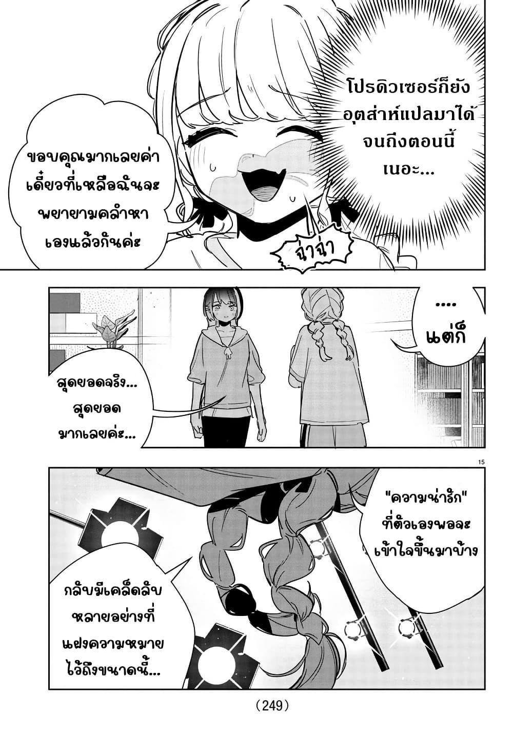Manga-lc-com อ่านมังงะ อ่านการ์ตูน ออนไลน์ ฟรี Gakuen Idolm@aster Gold Rush ตอนที่ 1 2 3 4 5 6 7 8 9 10 11 12 13 14 ฟรี ไม่มีโฆษณา Manga-lc - อ่าน มังงะ อ่าน การ์ตูน ออนไลน์ อ่านมังงะ ฟรี