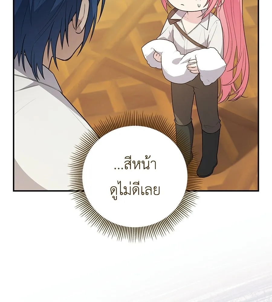คุณพ่อของหนูคือศัตรูในชาติก่อน ตอนที่ 11 รูปที่ 101