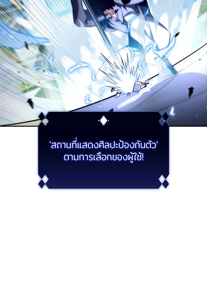 ผู้เล่นหน้าใหม่เลเวลแมกซ์ ตอนที่ 143 วันหยุด ณ ป้อมยักษ์ (1) รูปที่ 127