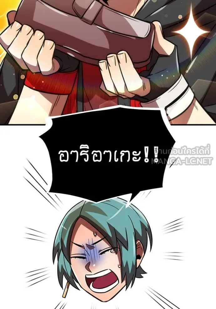 เพลเยอร์เลือดเทวะ ตอนที่ 94 รูปที่ 45