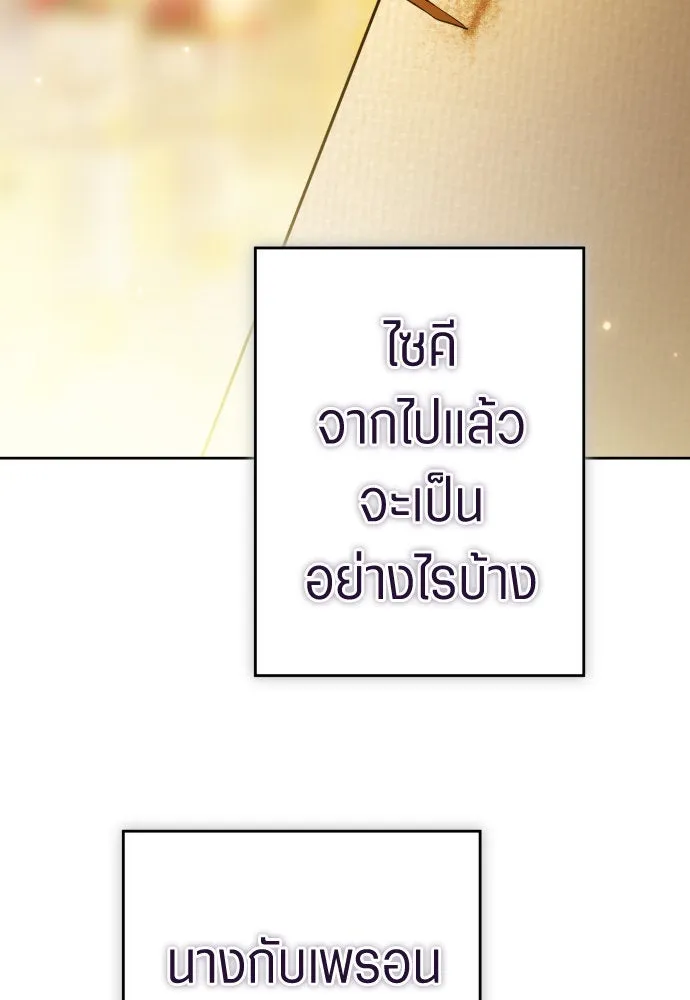 ชิงชีวิตพลิกลิขิตชะตา ตอนที่ 224. แค่บอกว่าจะฆ่าสุนัขตัวหนึ่ง( รูปที่ 92