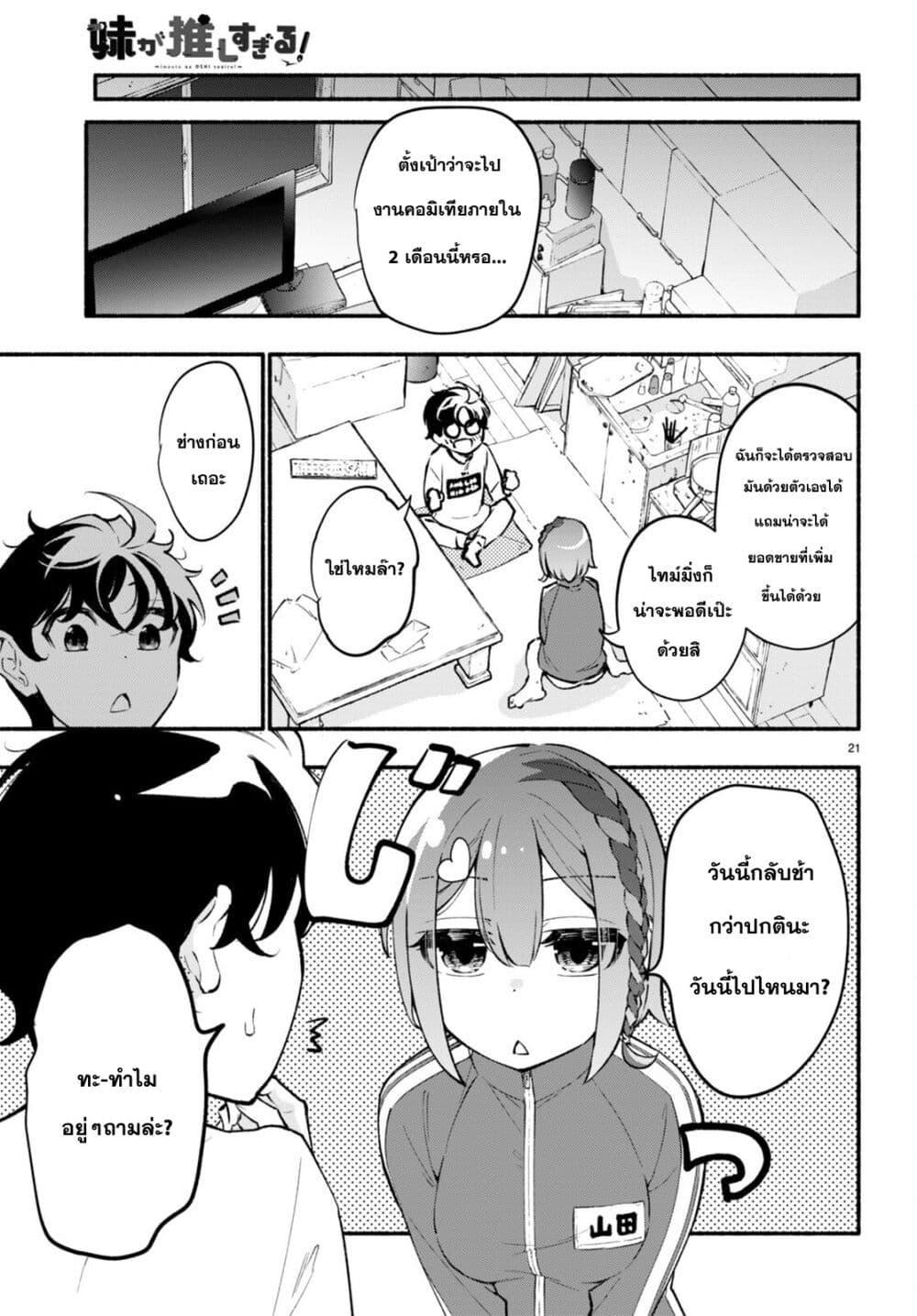 Manga-lc-com อ่านมังงะ อ่านการ์ตูน ออนไลน์ ฟรี Imouto ga Oshi sugiru! ตอนที่ 1 2 3 4 5 6 7 8 9 10 11 12 13 14 ฟรี ไม่มีโฆษณา Manga-lc - อ่าน มังงะ อ่าน การ์ตูน ออนไลน์ อ่านมังงะ ฟรี