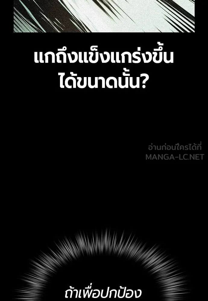 Jungle Juice ตอนที่ 168 รูปที่ 59