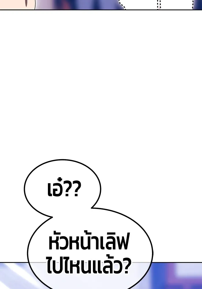 +99 ท่อนไม้พร้อมบวก ตอนที่ 27 เริ่มทัวร์นาเมนต์! (2) รูปที่ 143