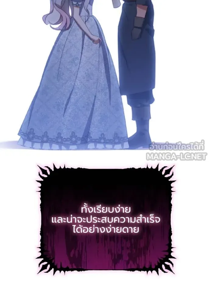 ราชินีจอมมาร ตอนที่ 46 รูปที่ 2