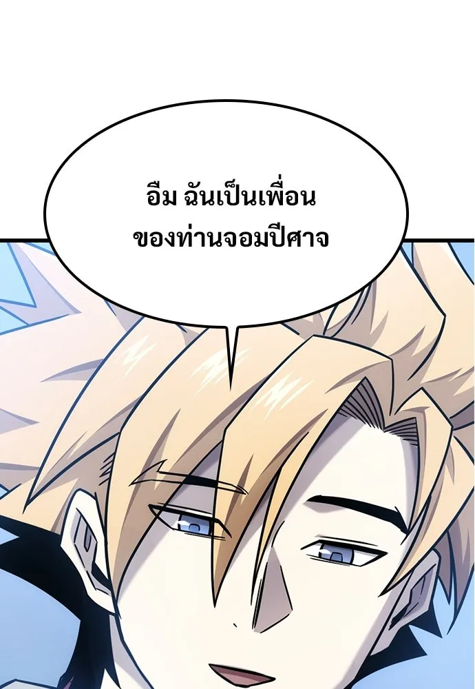 วิถีชาวนาของราชาปีศาจ ตอนที่ 64 รูปที่ 65