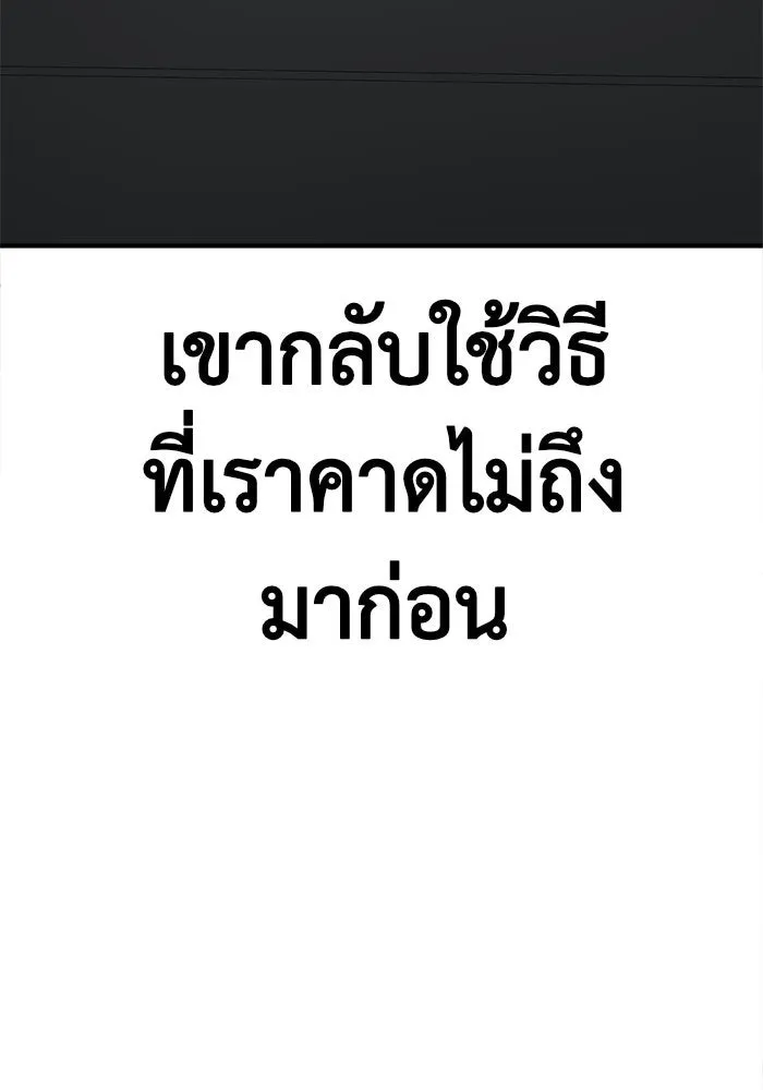 ช่วยเปลี่ยนฉันที ตอนที่ 117. ชูดูนา 16 รูปที่ 202