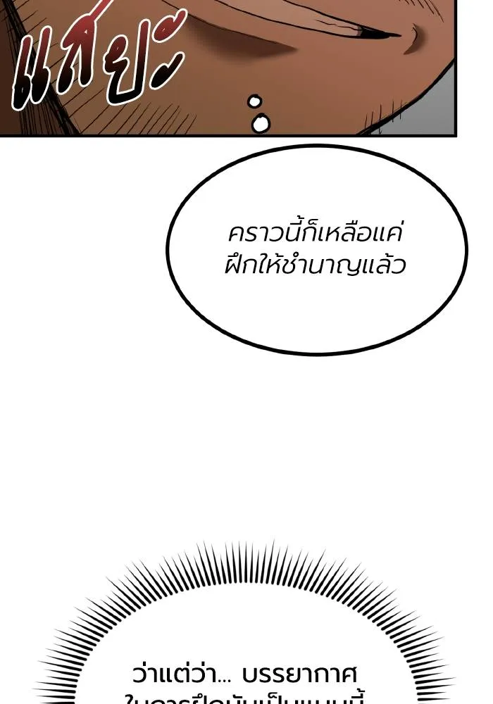 ราชาแห่งอ็อกทากอน ตอนที่ 29 รูปที่ 104