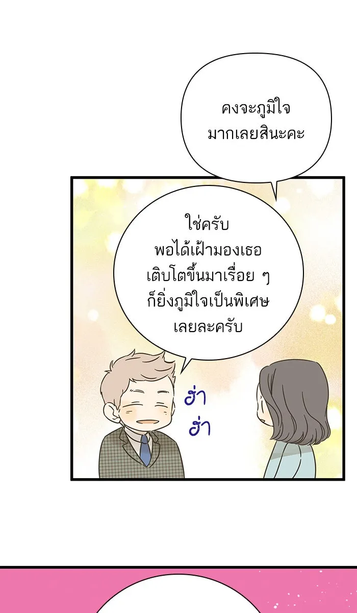 ฉันมันร้าย หรือเพราะโลกไม่น่ารัก ตอนที่ 126 รูปที่ 109