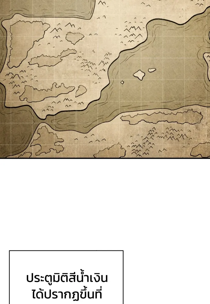 เพชฌฆาตลงทัณฑ์ ตอนที่ 25 รูปที่ 97