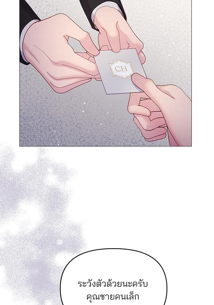 คู่มือคว้าหัวใจนายตัวร้าย ตอนที่ 14 รูปที่ 41