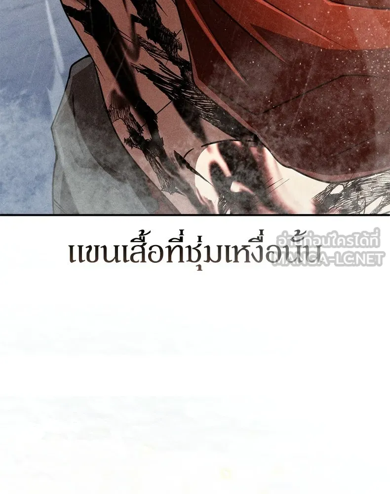 กำปั้นราชันคืนชีพ ตอนที่ 23 รูปที่ 48