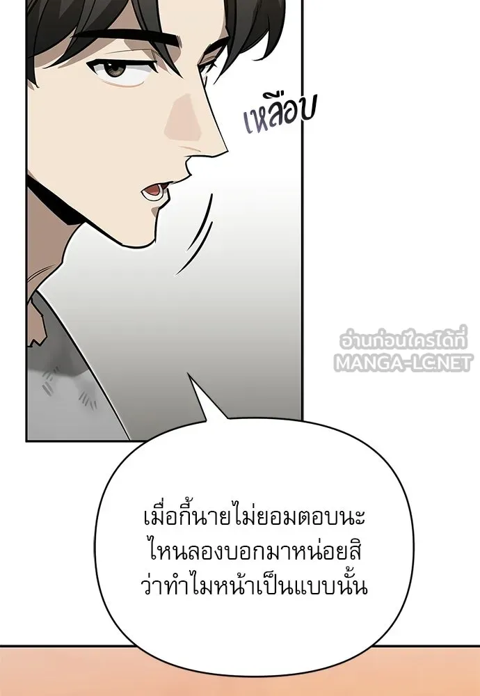 ชีวิตฮีลใจนายฮันเตอร์คลาส S ตอนที่ 10 รูปที่ 42