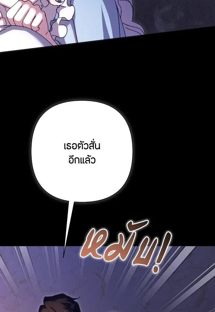 แด่ใจที่ไร้รัก ตอนที่ 45 รูปที่ 8