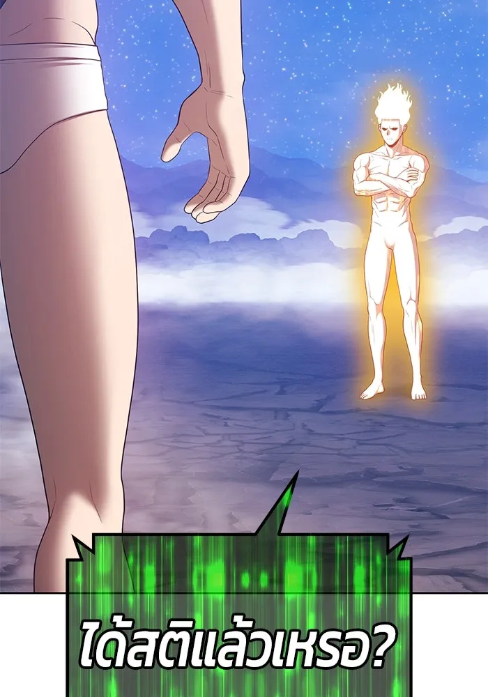 +99 ท่อนไม้พร้อมบวก ตอนที่ 79 รูปที่ 557