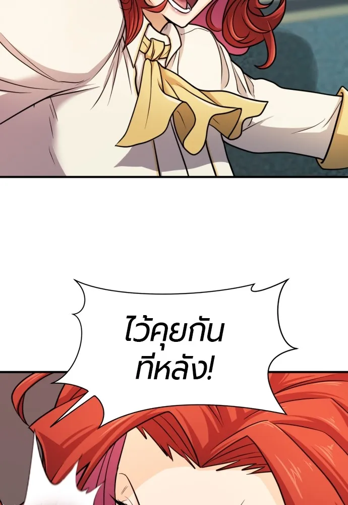 ยอดสถาปนิกผู้พิทักษ์อาณาจักร ตอนที่ 43 รูปที่ 83