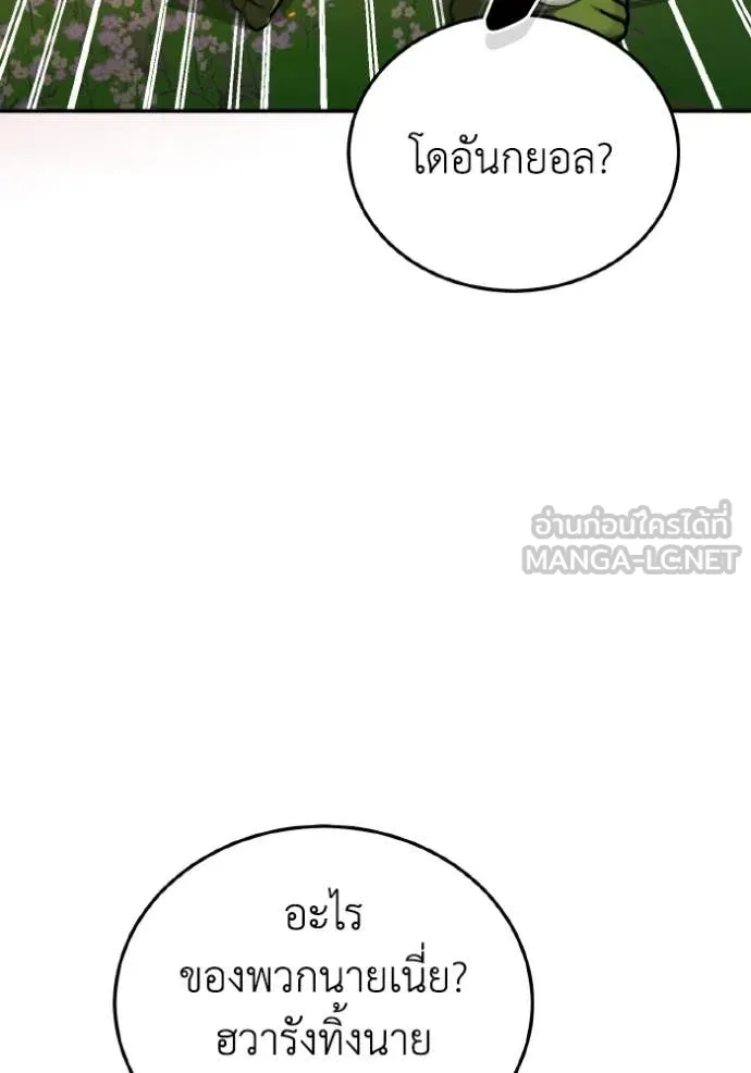 อัจฉริยะนอกคอก ตอนที่ 129 รูปที่ 65