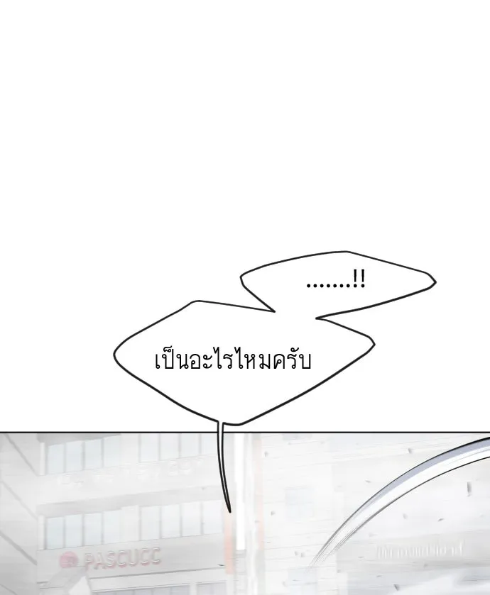 ยุคแห่งยอดมนุษย์ ตอนที่ 89 รูปที่ 46