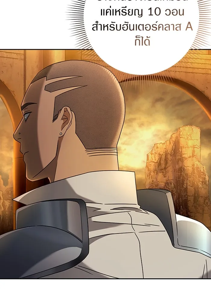 เชื่อเถอะ ฉันเป็นฮันเตอร์ห่วยแตก ตอนที่ 23 รูปที่ 53