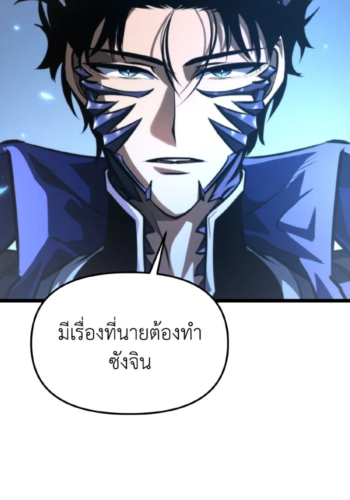 การแข่งขันของผู้เกิดใหม่ ตอนที่ 95 รูปที่ 83