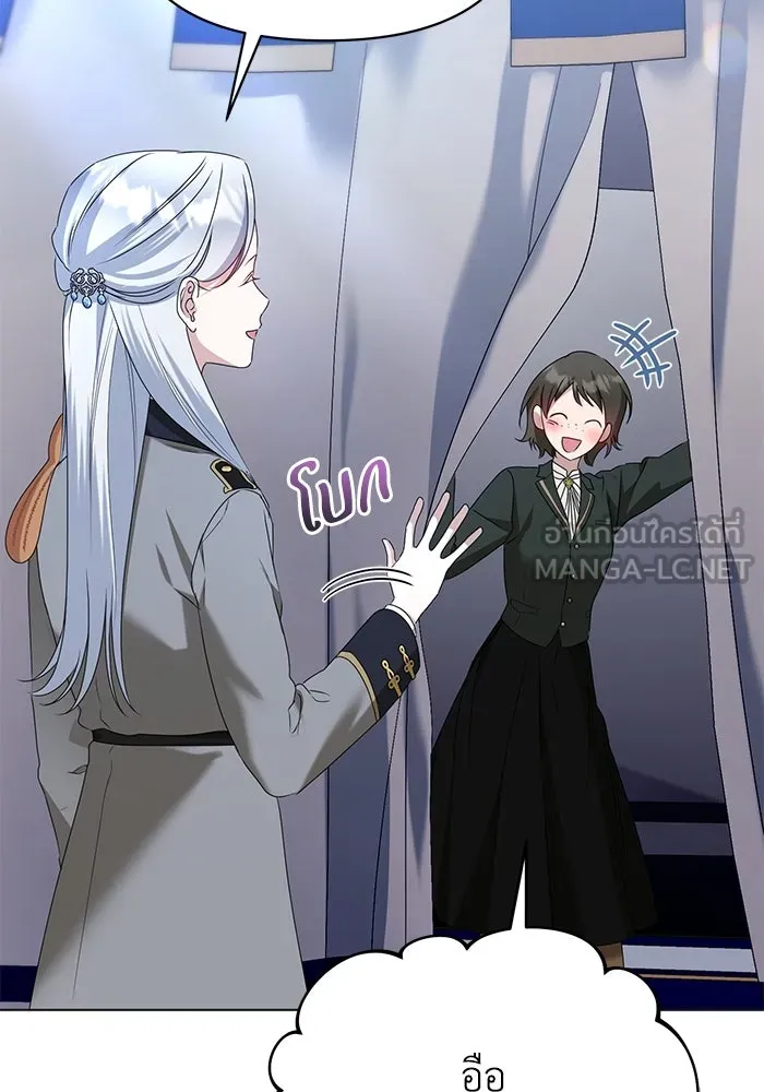 ชีวิตใหม่ในตระกูลมือสังหาร ตอนที่ 50 รูปที่ 87