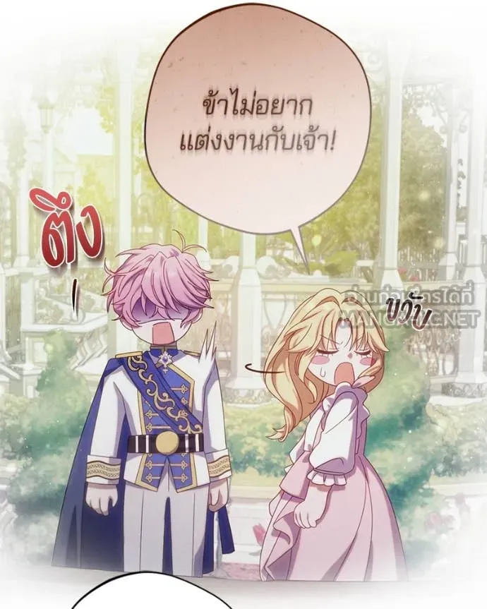 ถ้าเป็นนางร้าย ตอนที่ 21 รูปที่ 63