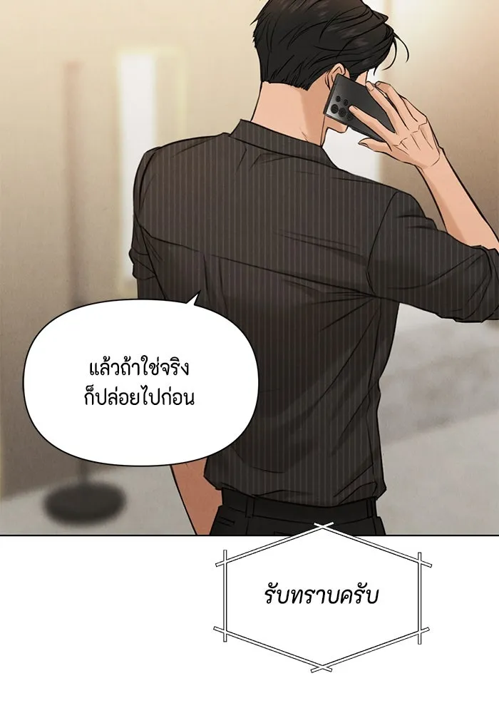 เพียงรุ่งอรุณ ตอนที่ 53 รูปที่ 83