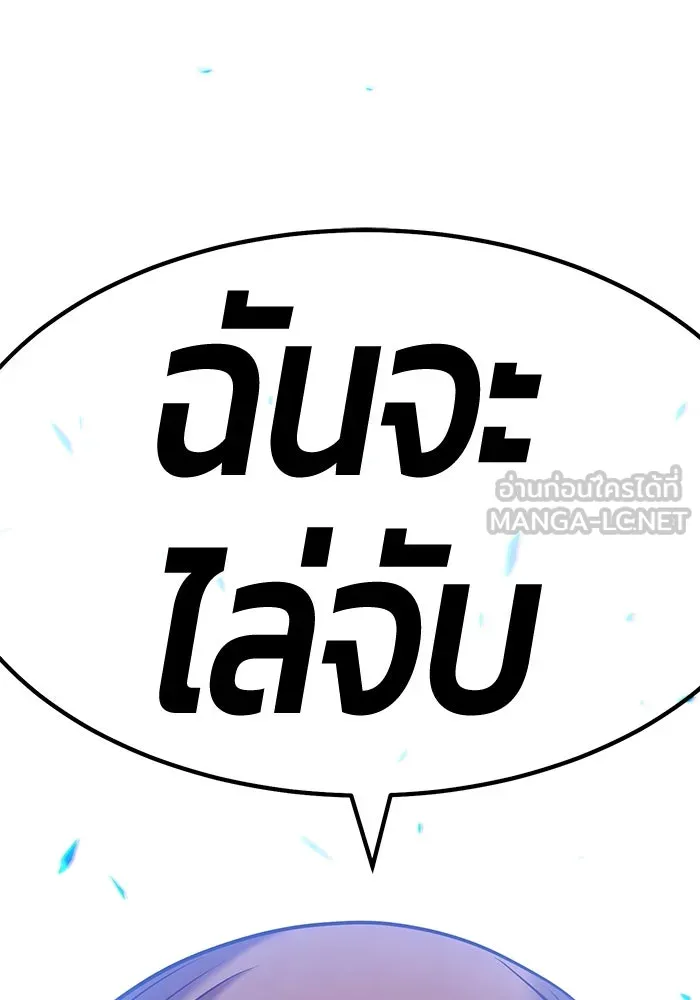 +99 ท่อนไม้พร้อมบวก ตอนที่ 45 รูปที่ 324