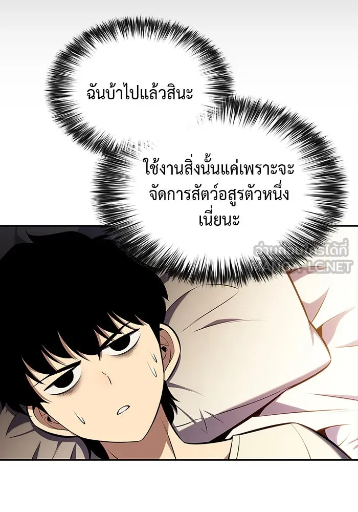 ลูกชายคนเล็กของดยุกคือมือสังหาร ตอนที่ 7 รูปที่ 84