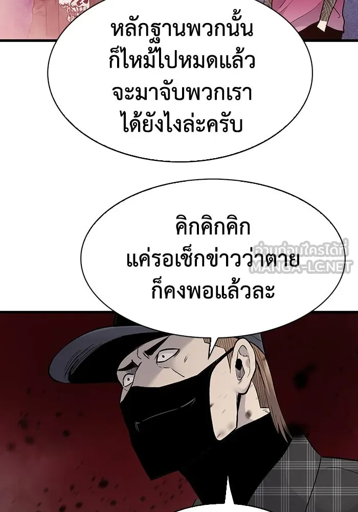 มีนา เกิดมาล่า ตอนที่ 57 รูปที่ 21