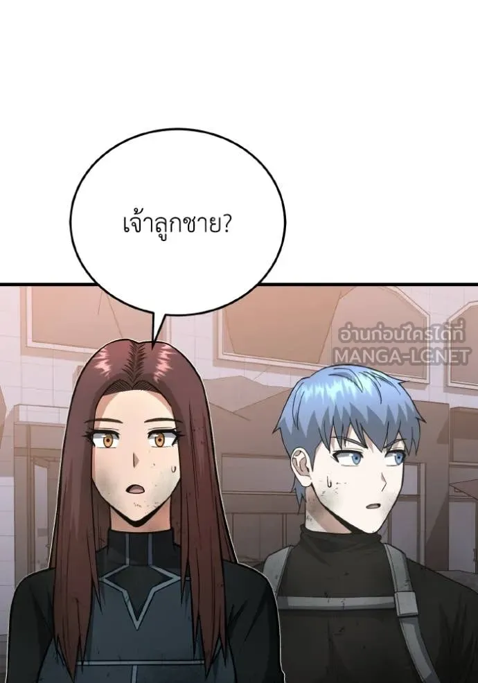 อัจฉริยะนอกคอก ตอนที่ 148 รูปที่ 13