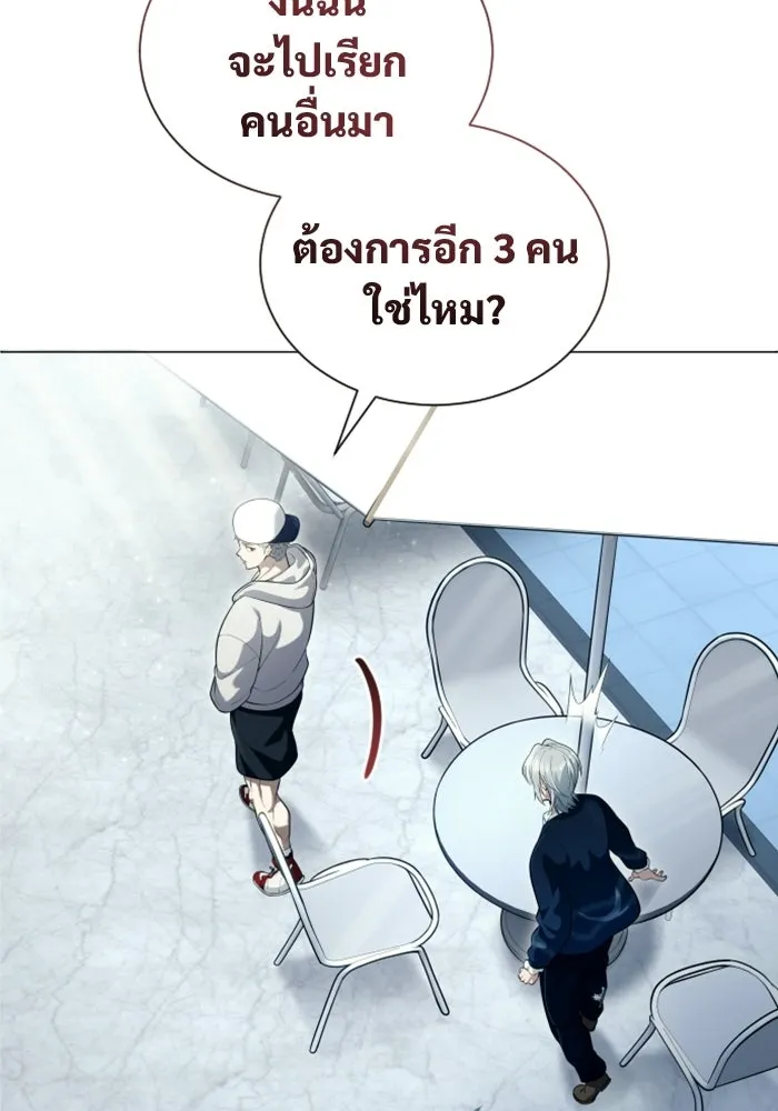 อูเร็ค มาซิโน่ ตอนที่ 60 บททดสอบของตระกูลแอรี่ 2 รูปที่ 95