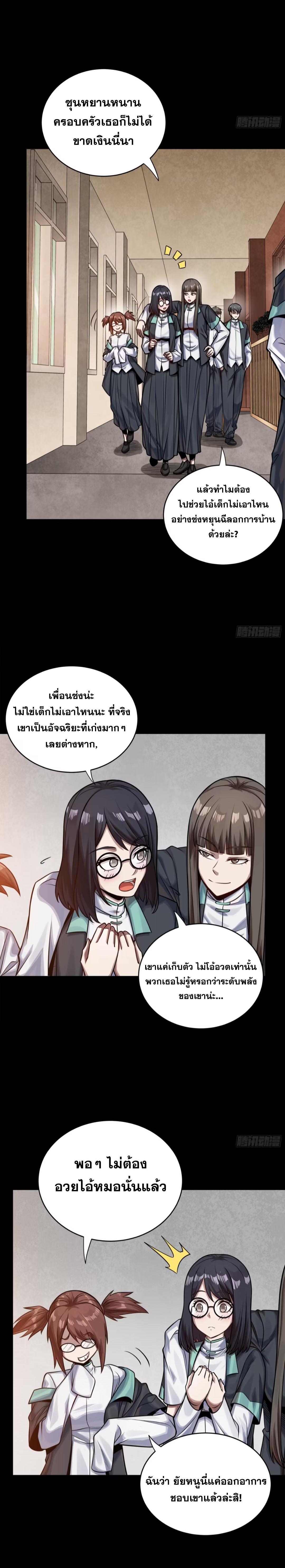 Manga-lc-com อ่านมังงะ อ่านการ์ตูน ออนไลน์ ฟรี Legend of Star General ตอนที่ 1 2 3 4 5 6 7 8 9 10 11 12 13 14 ฟรี ไม่มีโฆษณา Manga-lc - อ่าน มังงะ อ่าน การ์ตูน ออนไลน์ อ่านมังงะ ฟรี