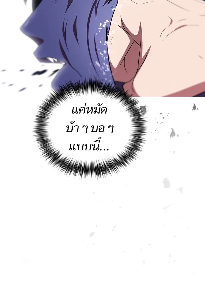 ผู้เล่นขั้นเทพแห่งหอคอยฝึกสอน ตอนที่ 157 รูปที่ 53