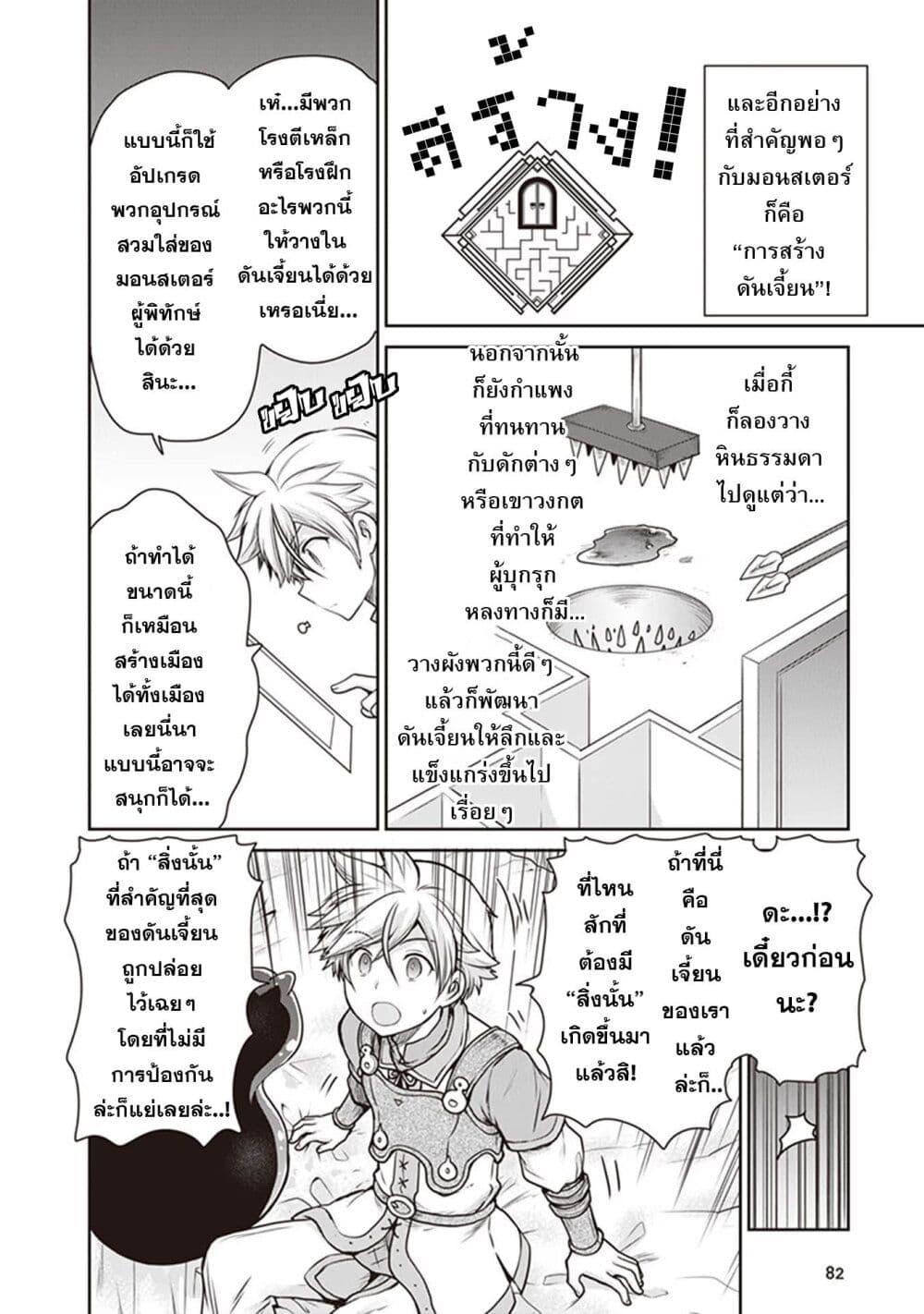 Manga-lc-com อ่านมังงะ อ่านการ์ตูน ออนไลน์ ฟรี Mijisshou no Last Boss Tachi ga Nakama ni Narimashita ตอนที่ 1 2 3 4 5 6 7 8 9 10 11 12 13 14 ฟรี ไม่มีโฆษณา Manga-lc - อ่าน มังงะ อ่าน การ์ตูน ออนไลน์ อ่านมังงะ ฟรี