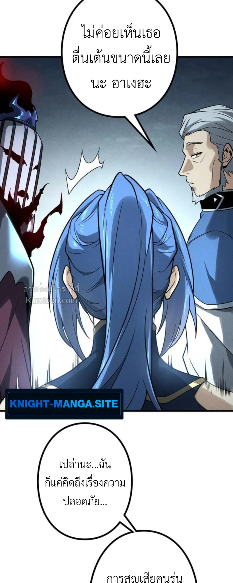 Absolute Domination at Level 0 Using My Analysis Skill เลเวล 0 ท_แกร_งท_ส_ด _ ไร_พ_ายด_วยสก_ลการว_เคราะห_ ตอนที่ ตอนที่ 14 รูปที่ 51