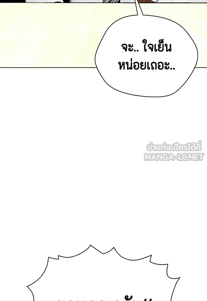 หมาหัวเน่าเก๋าเกินไป ตอนที่ 69 รูปที่ 54