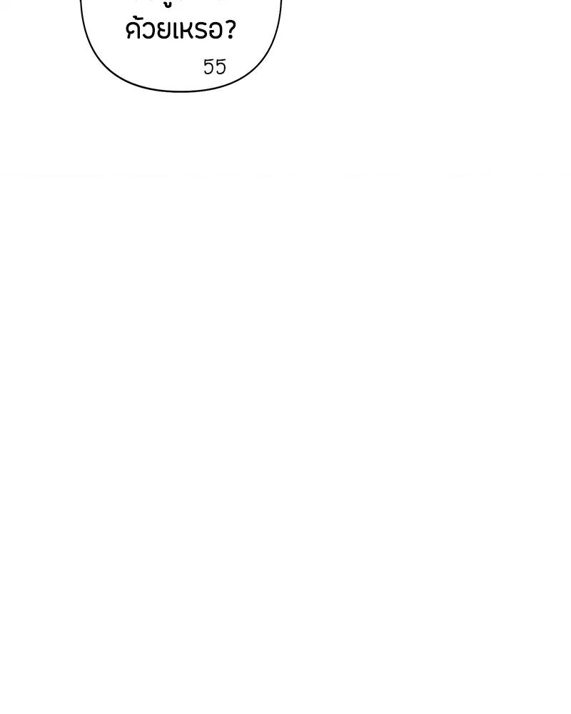 เป็นวัยรุ่นมันเหนื่อย ตอนที่ 68 รูปที่ 127