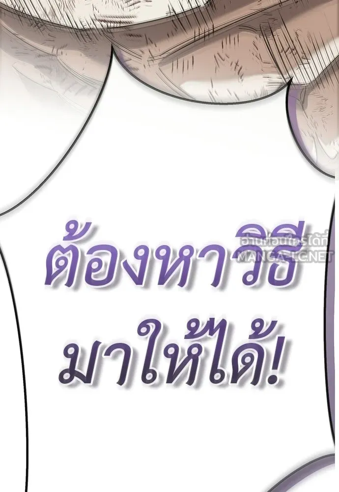 ยมราชลงทัณฑ์ ตอนที่ 136 รูปที่ 174