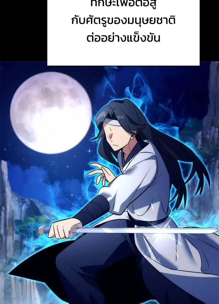 คืนแห่งโทแกบี ตอนที่ 49 รูปที่ 25