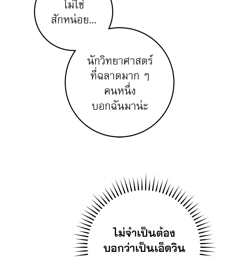 เรือนจำรัก ตอนที่ 17 รูปที่ 106
