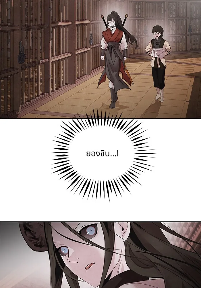 อาซา ตอนที่ 48 จู่โจม รูปที่ 13