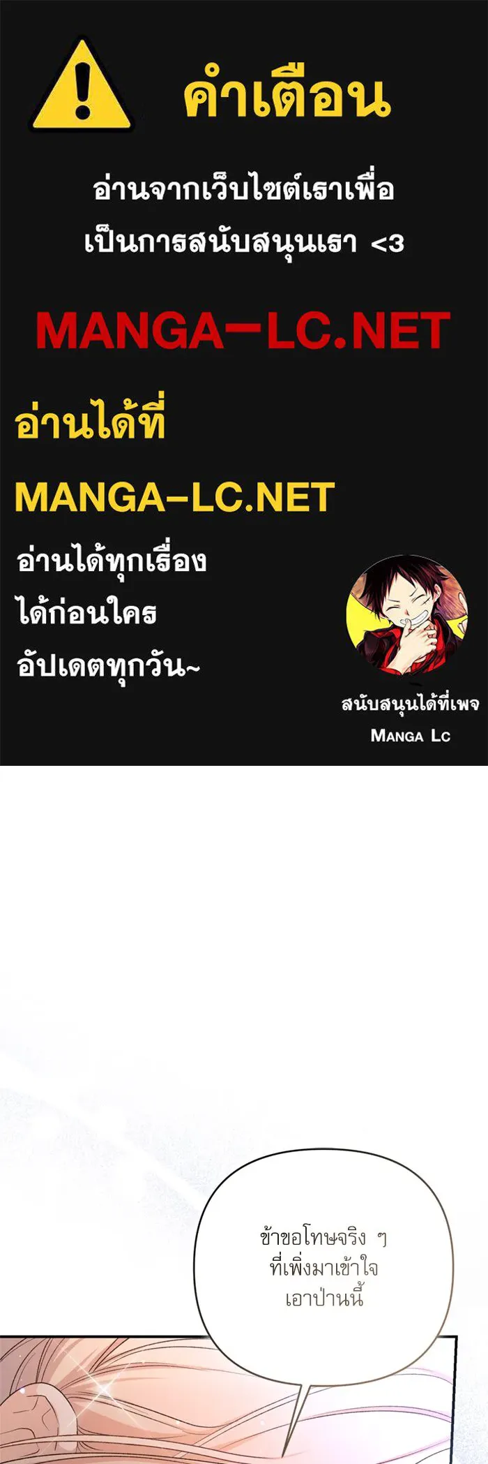 เกิดใหม่คราวนี้ ขอเป็นคนดีดูสักครั้ง ตอนที่ 67 รูปที่ 1