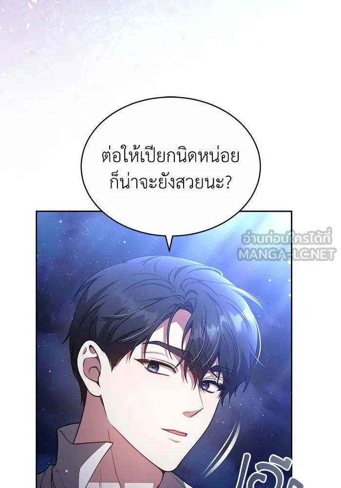 ละลายรักให้ล้นใจ ตอนที่ 46 รูปที่ 93