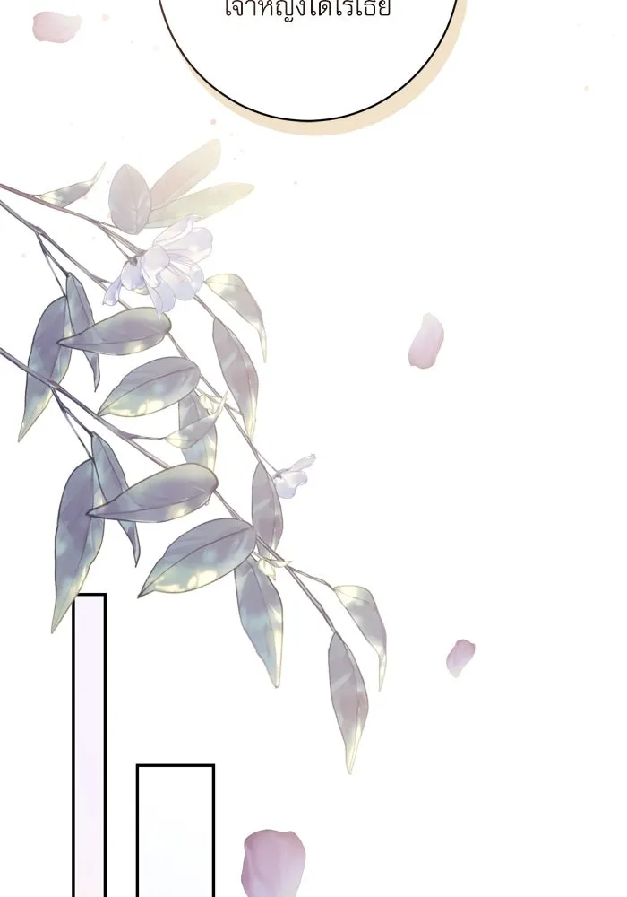 เกิดใหม่คราวนี้ ขอเป็นคนดีดูสักครั้ง ตอนที่ 53 รูปที่ 64